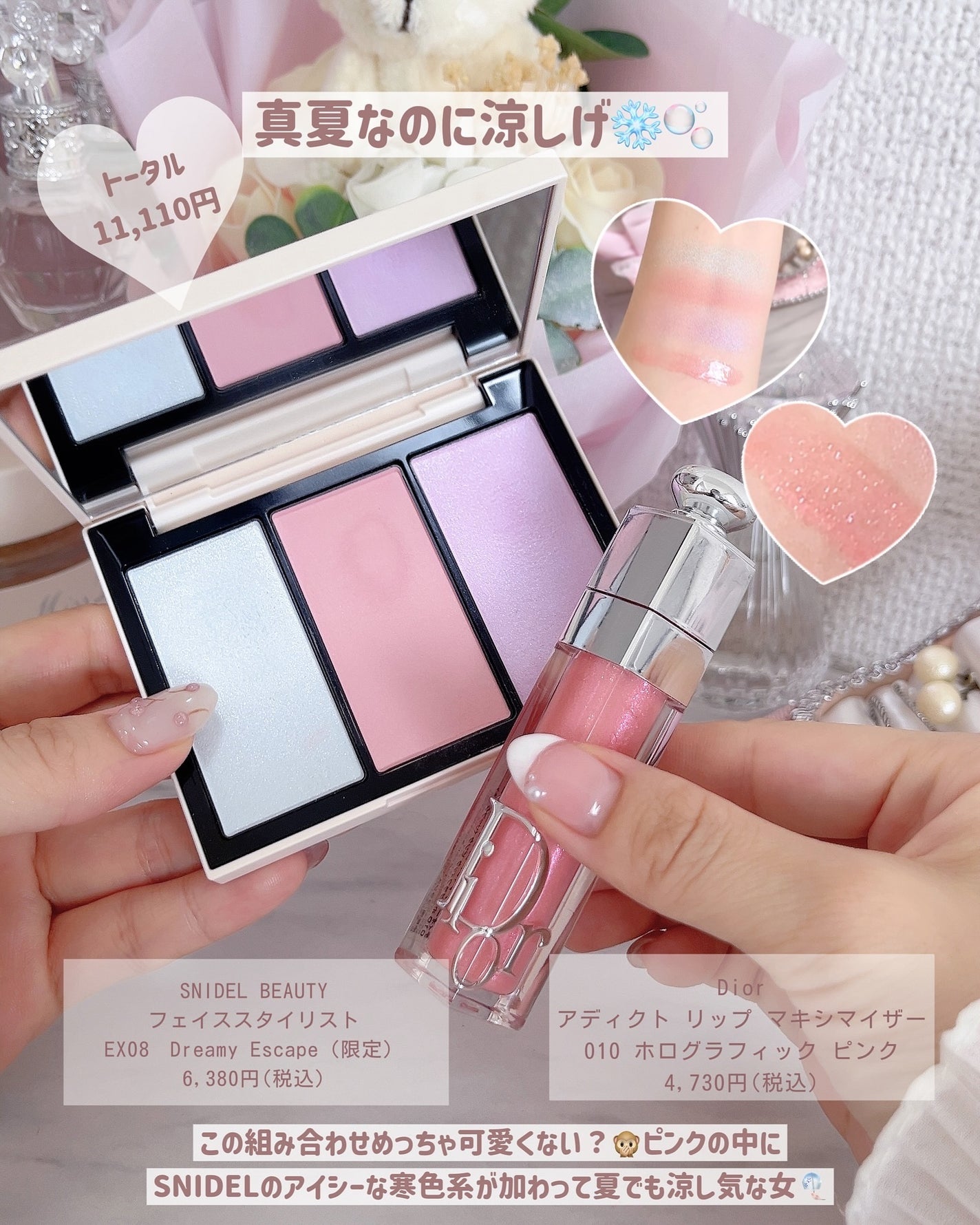 ディオール バックステージ フェイス グロウ パレット/Dior/ハイライトを使ったクチコミ(3枚目)