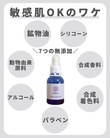 Beauty Function/ReBion/美容液を使ったクチコミ(5枚目)