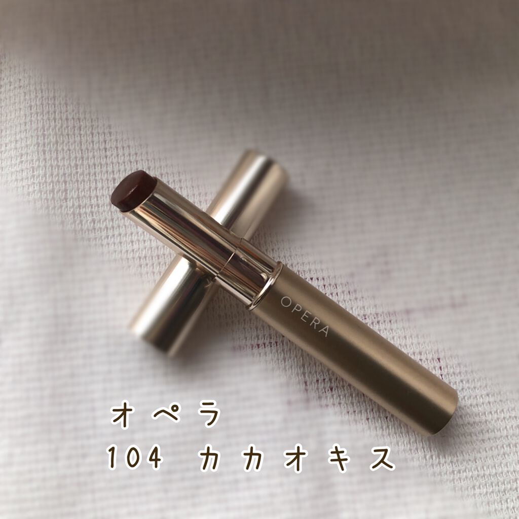 オペラ シアーリップカラー RN 104 カカオキス（限定色）/OPERA/リップグロスを使ったクチコミ（1枚目）