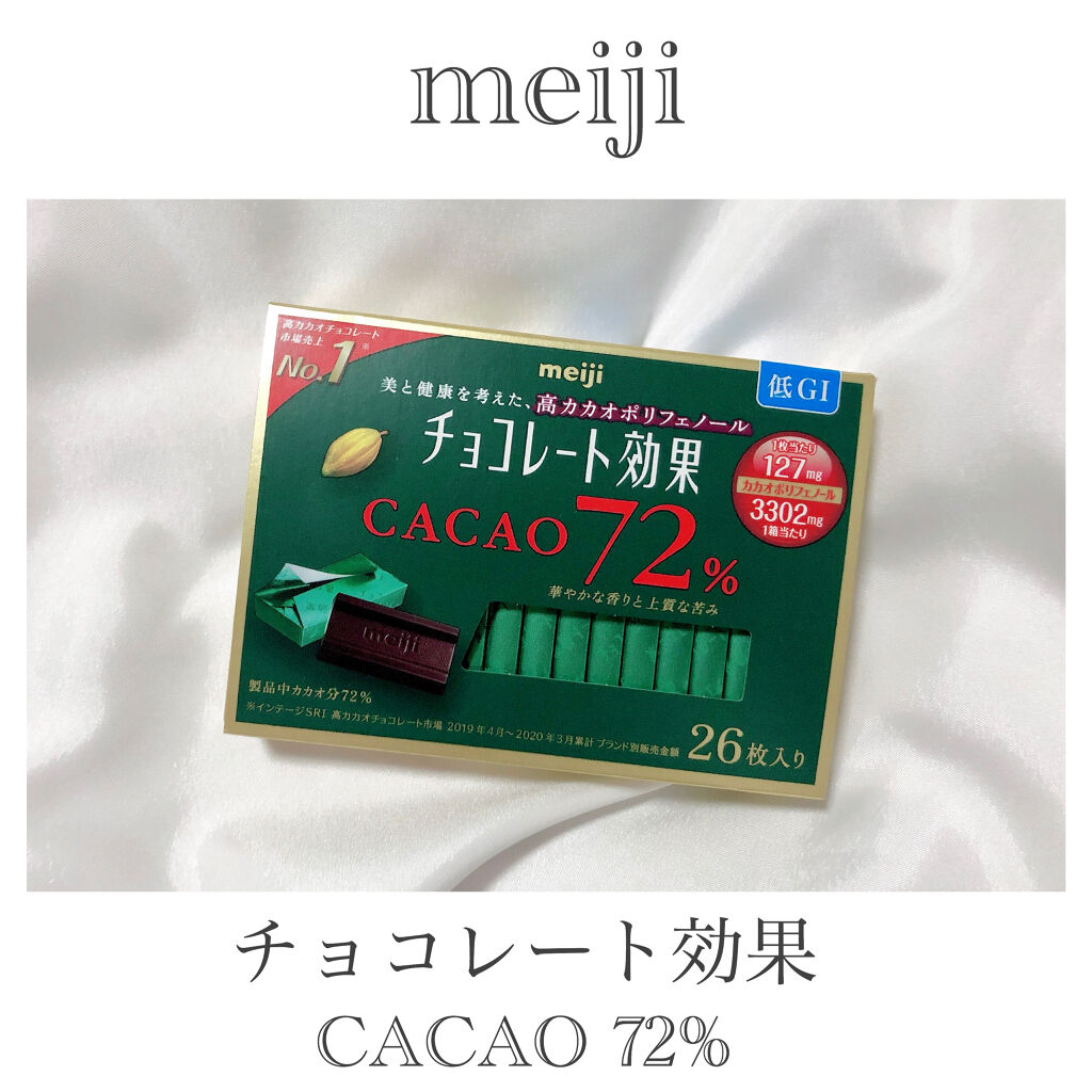 チョコレート効果　CACAO72％/明治/食品を使ったクチコミ（2枚目）