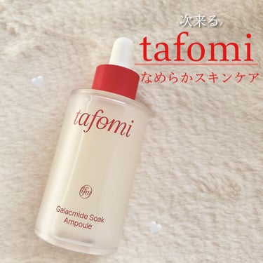 なめらか肌になりたい🍨
TAFOMI アンプル🤍⟡꙳


➻TAFOMI
ガラマイドソークアンプル
¥2474(Qoo10価格)


肌のキメを整え、滑らかにする効果が期待できる
アンプル🤍𓈒 𓂂𓏸

