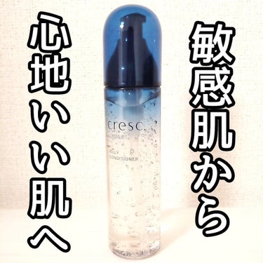 cresc. by ASTALIFT

ジェリーコンディショナー

モイスチュア リッチミルク

6月になって出てた謎のアレルギー、少し収まってきましたがまだ続いてるの。。。
私の場合、アレルギーが肌に