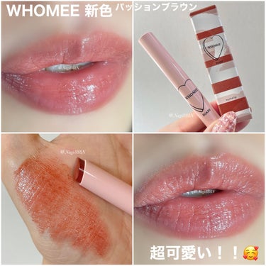 WHOMEE  フーミー ヌメリップのクチコミ「WHOMEE  ヌメリップ
新色 パッションブラウン

9月10日全国発売❤️

アンケートモ.....」（1枚目）