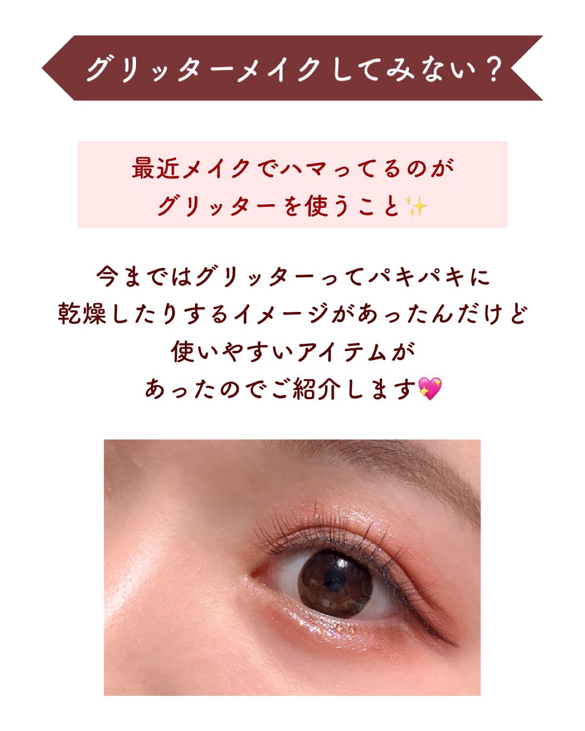 マルチグリッター/PHOEBE BEAUTY UP/グリッターを使ったクチコミ（2枚目）