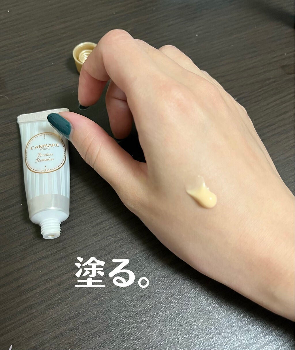 ポアレスリメイカー/キャンメイク/化粧下地を使ったクチコミ(2枚目)