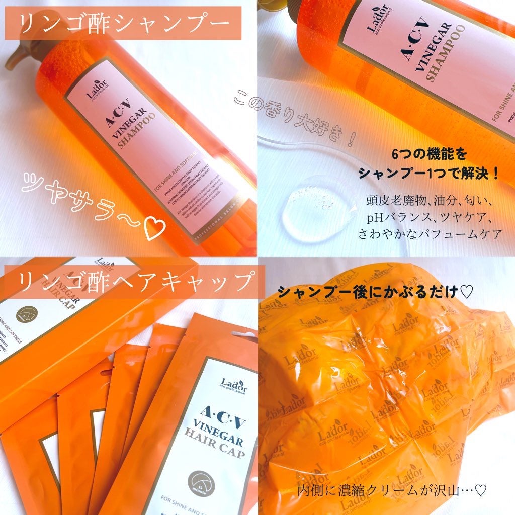 ACV VINEGAR HAIR CAP /La'dor/アウトバストリートメントを使ったクチコミ(2枚目)