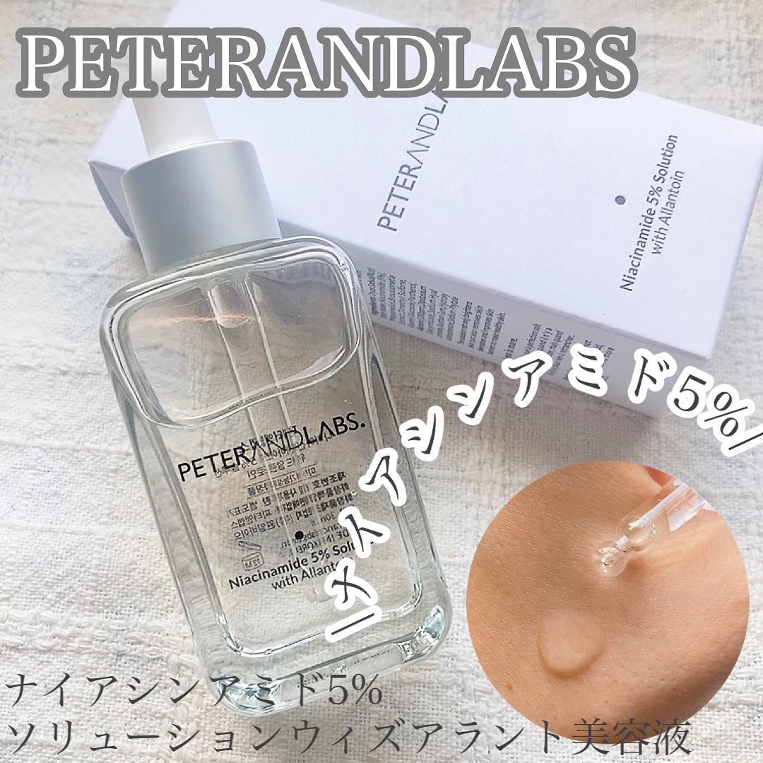 ナイアシンアミド5%ソリューションウィズアラント美容液/PETERANDLABS/美容液を使ったクチコミ（1枚目）