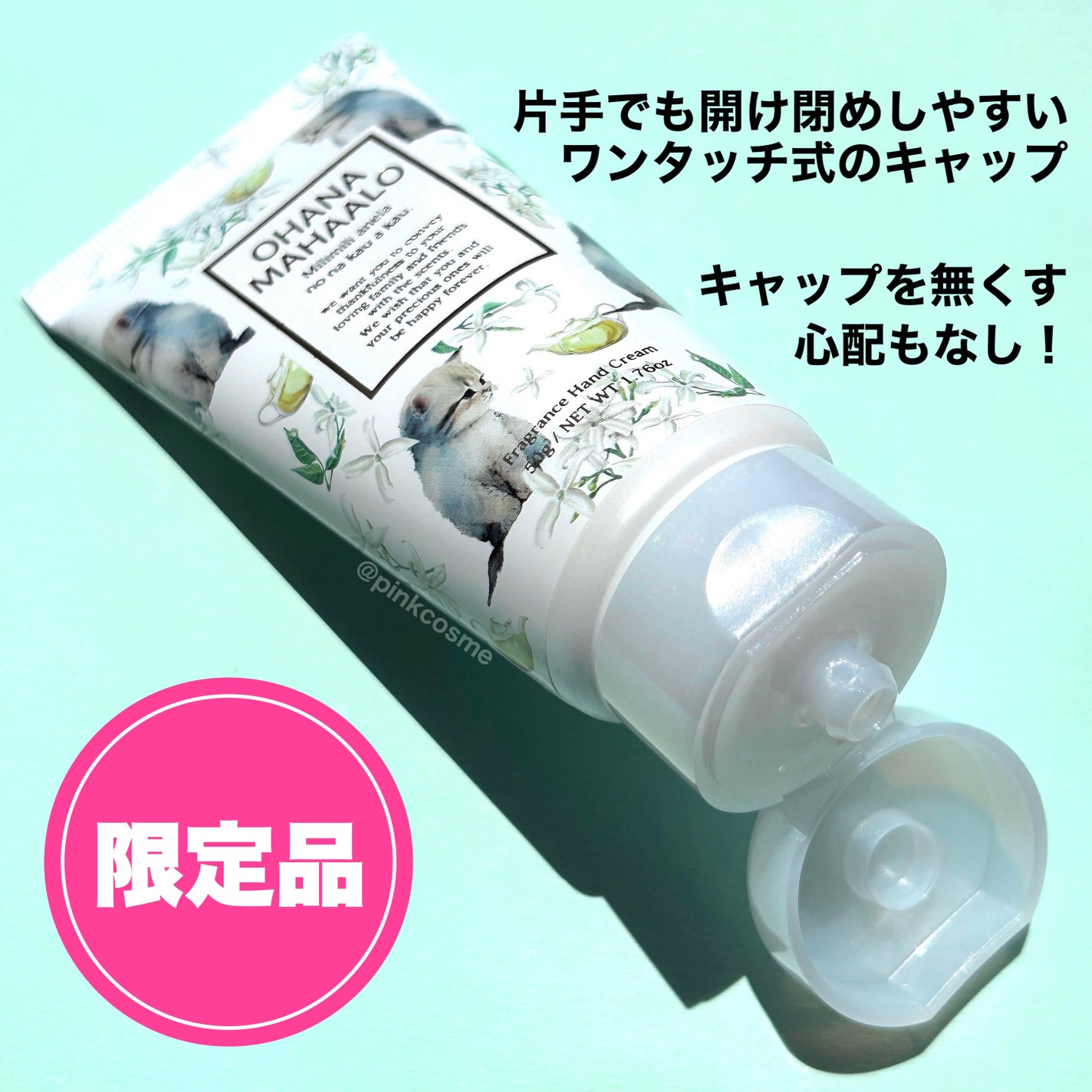 オハナ・マハロ フレグランス ハンドクリーム ミリミリ アネラ/OHANA MAHAALO/ハンドクリームを使ったクチコミ(3枚目)