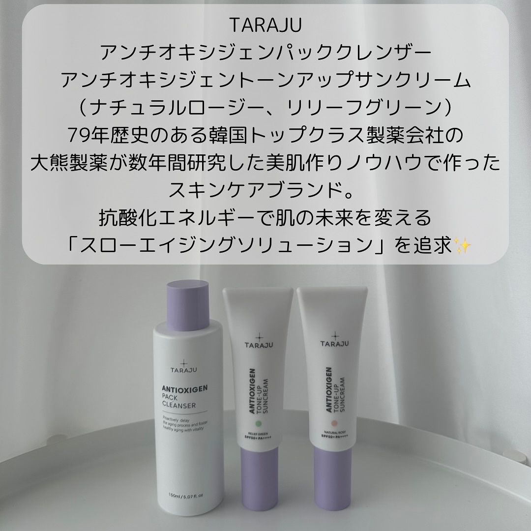 TONE-UP SUNCREAM/大熊製薬/化粧下地を使ったクチコミ（2枚目）