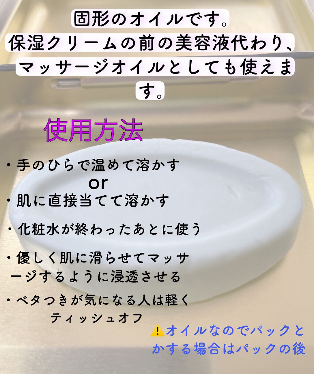 ライト タッチ フェイシャルオイル/ラッシュ/フェイスオイルを使ったクチコミ(2枚目)