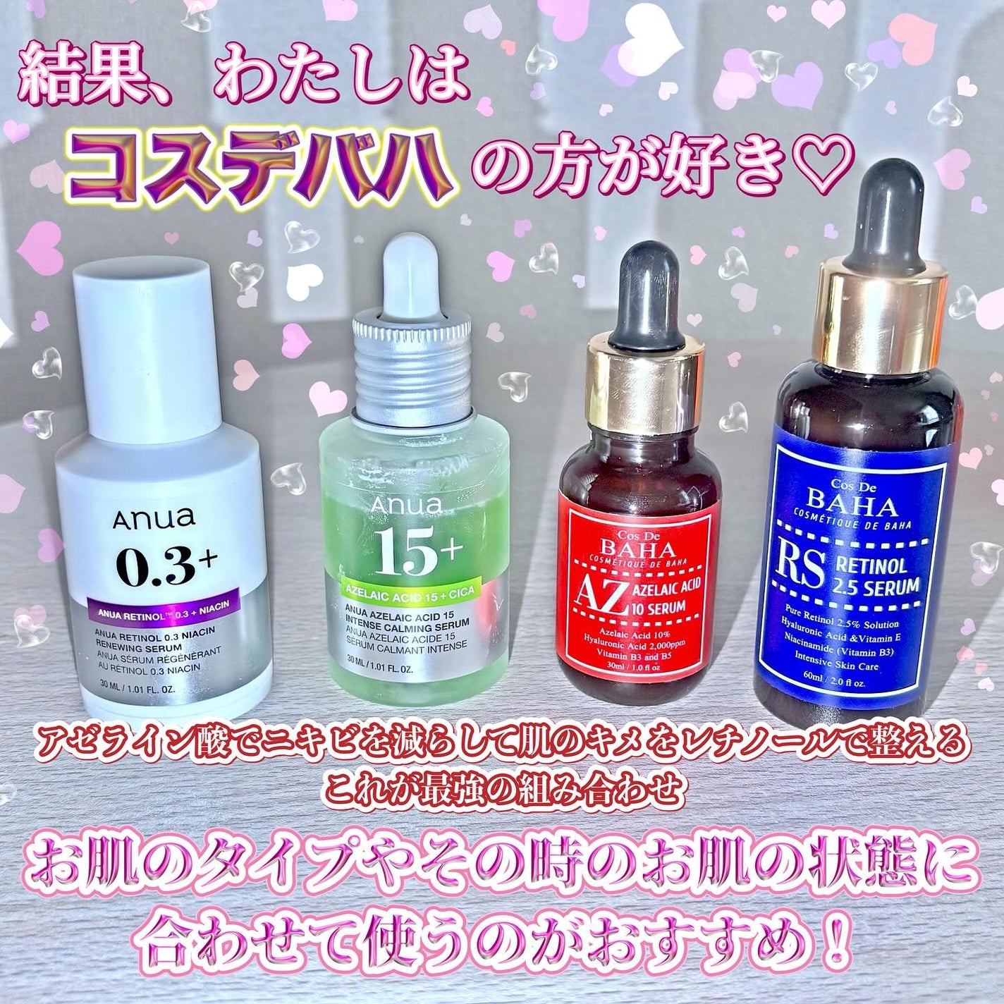 AZアゼライン酸10セラム/コスデバハ/美容液を使ったクチコミ(8枚目)