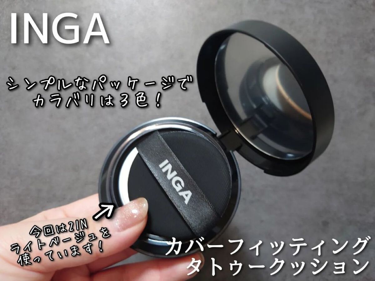 タトゥークッションファンデーション N21 ライトベージュ/INGA/クッションファンデーションを使ったクチコミ（2枚目）