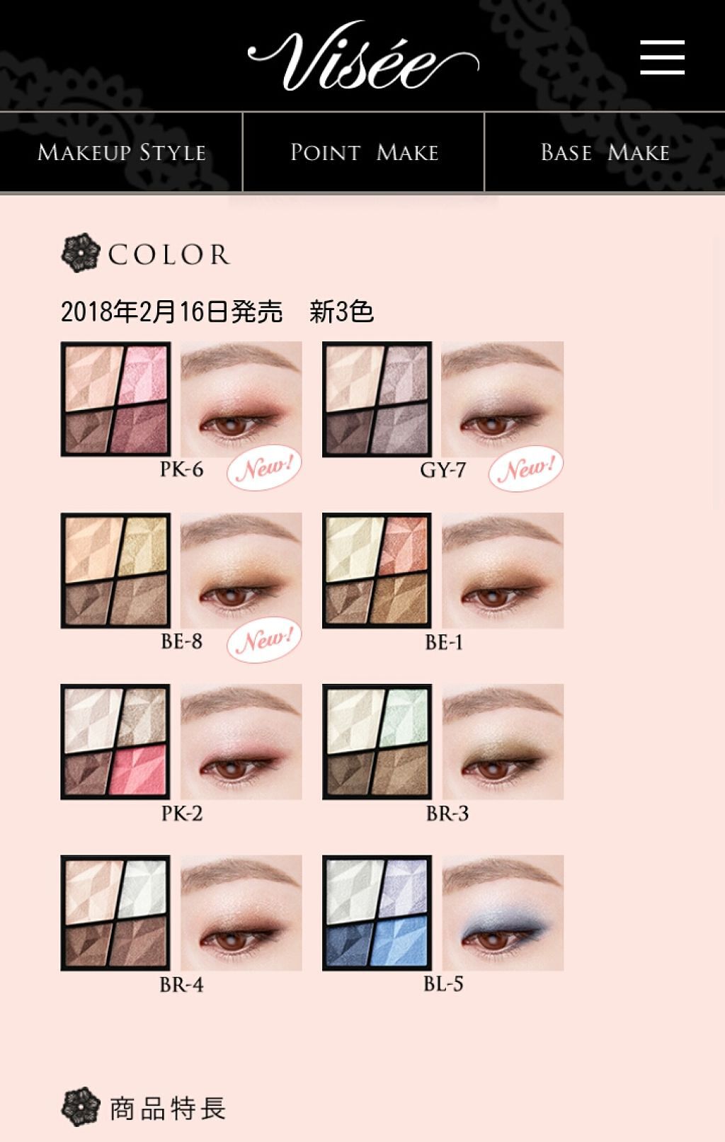 ジェミィリッチ アイズ/Visée/アイシャドウパレットを使ったクチコミ(1枚目)