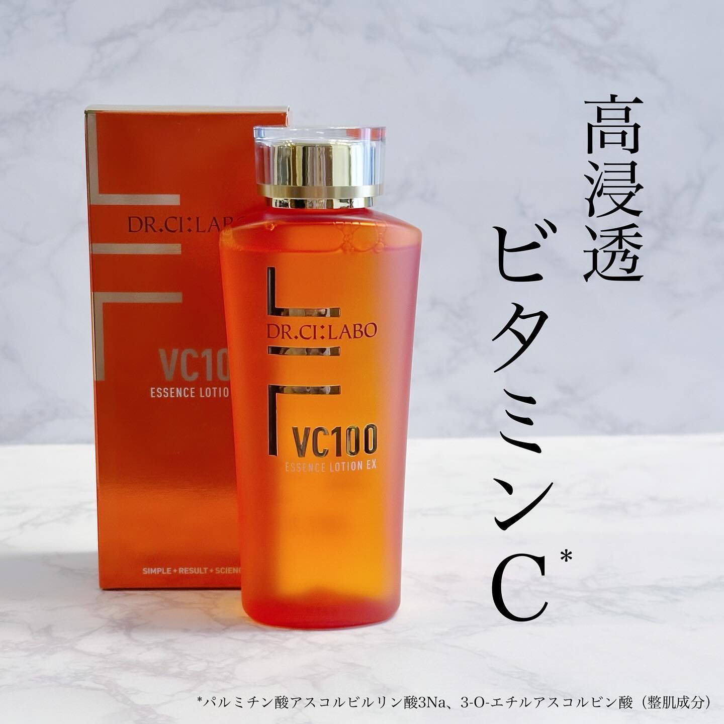 VC100エッセンスローション EX/ドクターシーラボⓇ/化粧水を使ったクチコミ（1枚目）