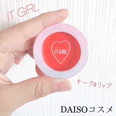 ダイソー×IT GIRL アイシャドウ/DAISO/パウダーアイシャドウを使ったクチコミ（1枚目）