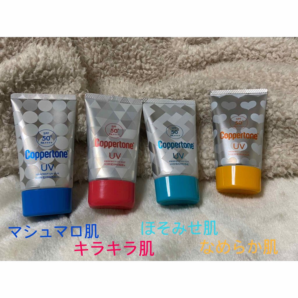 コパトーン キレイ魅せＵＶ　マシュマロ肌/コパトーン/日焼け止めクリームを使ったクチコミ（1枚目）