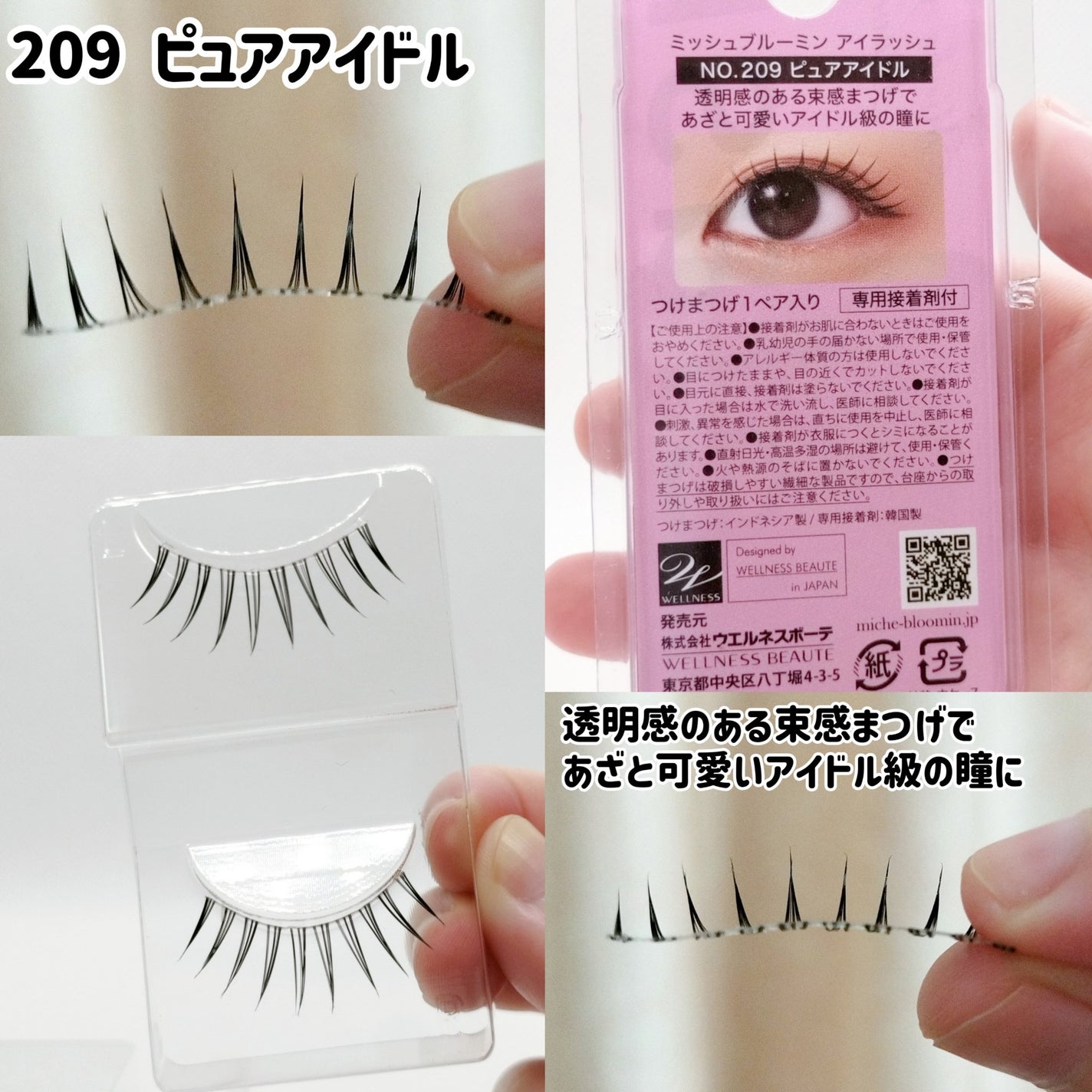 ミッシュブルーミン アイラッシュ インフィニティライン/ミッシュブルーミン/つけまつげを使ったクチコミ(3枚目)