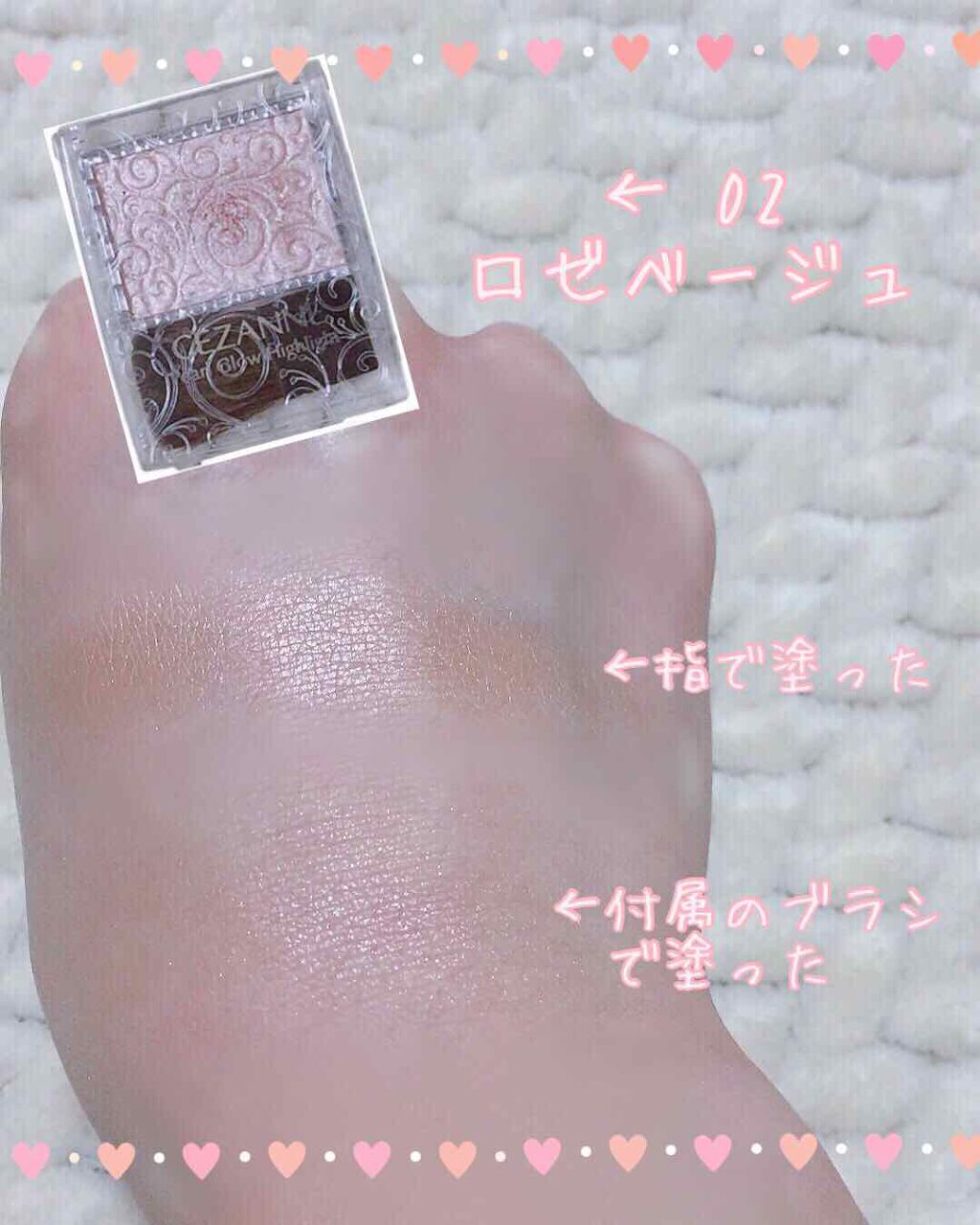 パールグロウハイライト/CEZANNE/パウダーハイライトを使ったクチコミ（2枚目）