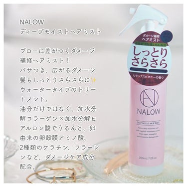 ディープモイストヘアミスト/NALOW/ヘアスプレー・ヘアミストを使ったクチコミ（2枚目）