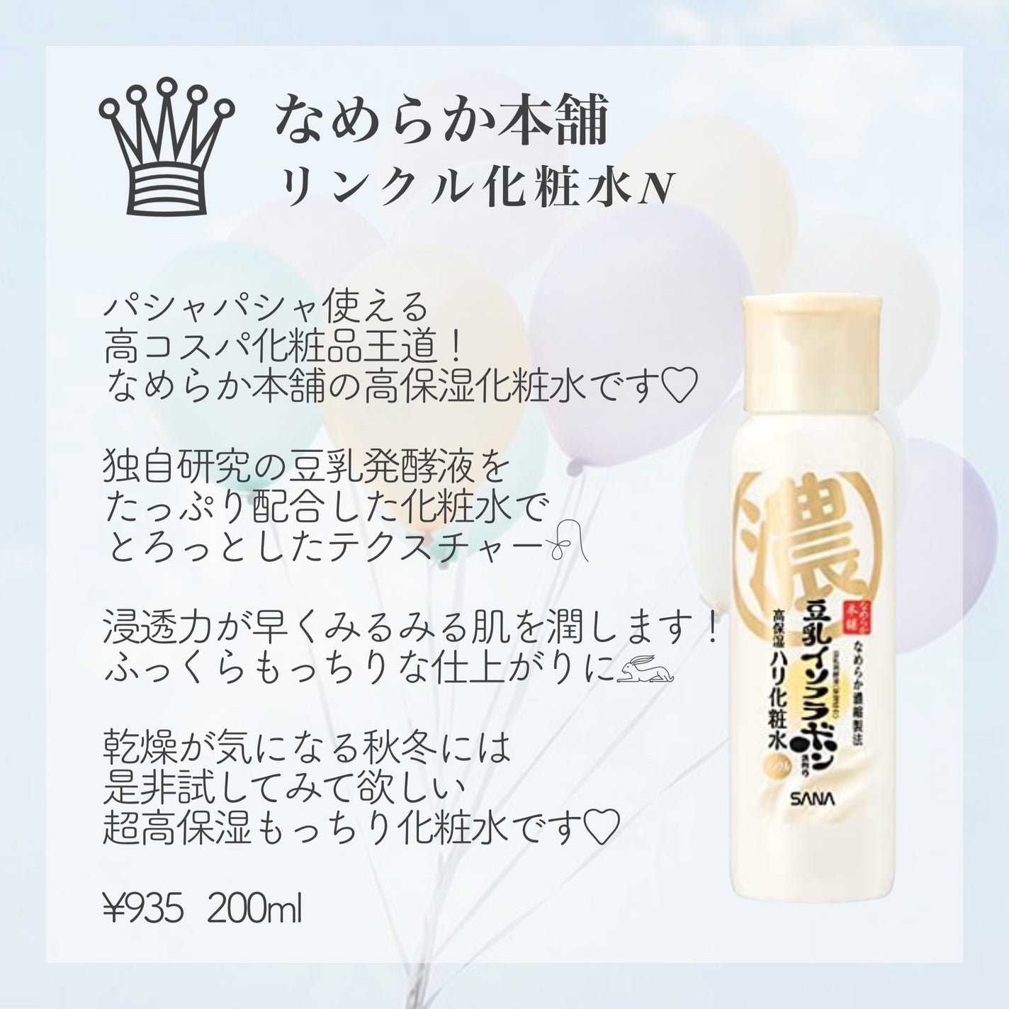 潤浸保湿 化粧水 III とてもしっとり/キュレル/化粧水を使ったクチコミ(5枚目)