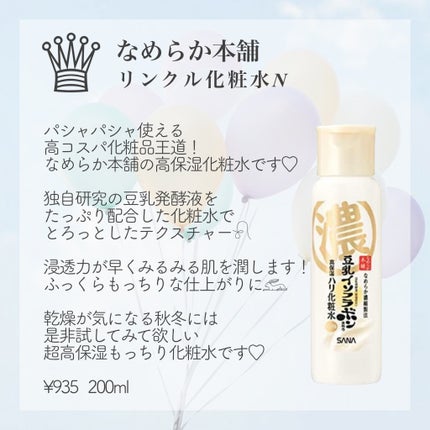 潤浸保湿 化粧水 III とてもしっとり/キュレル/化粧水を使ったクチコミ(5枚目)