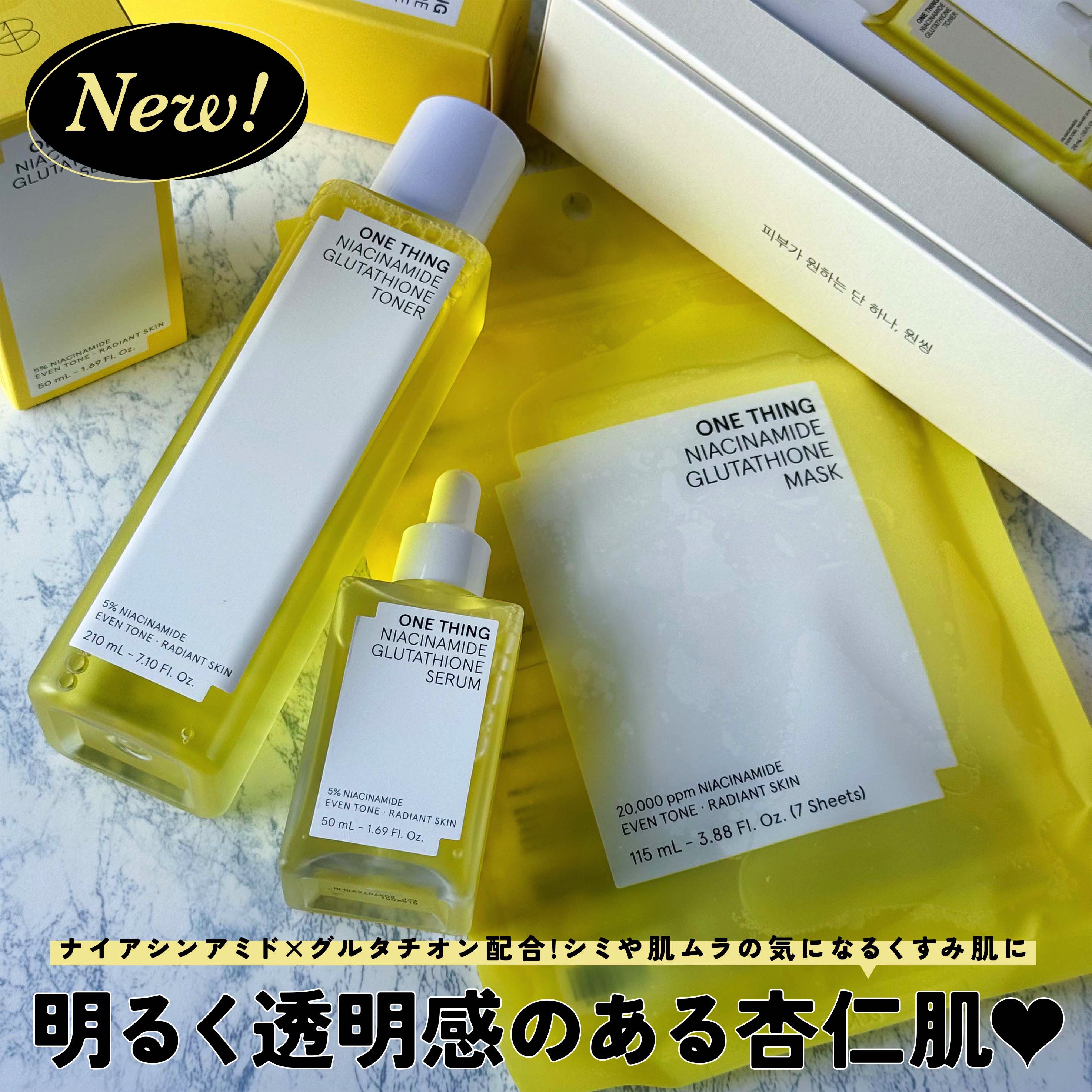 ナイアシンアミドグルタチオントナー/ONE THING/化粧水を使ったクチコミ（1枚目）