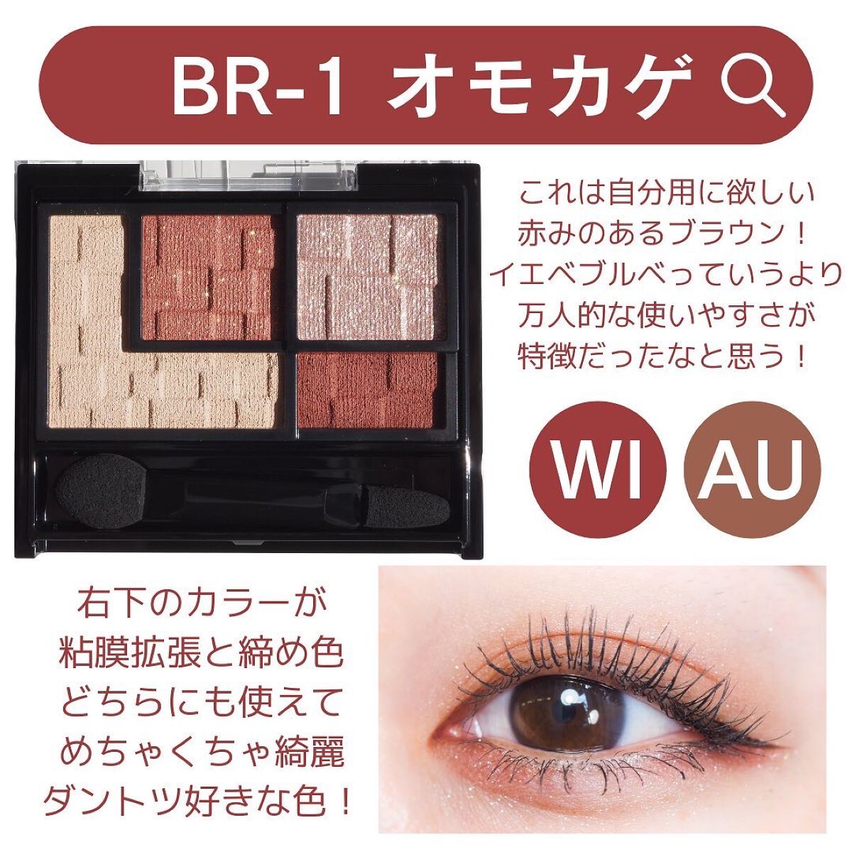 バーチャルアイズメイカー/KATE/アイシャドウパレットを使ったクチコミ(5枚目)