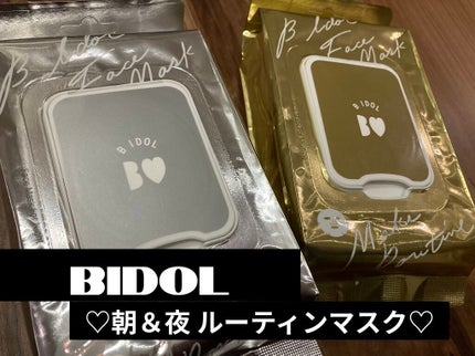 ルーティンマスク(メイクルーティン)/b idol/シートマスク・パックを使ったクチコミ(1枚目)
