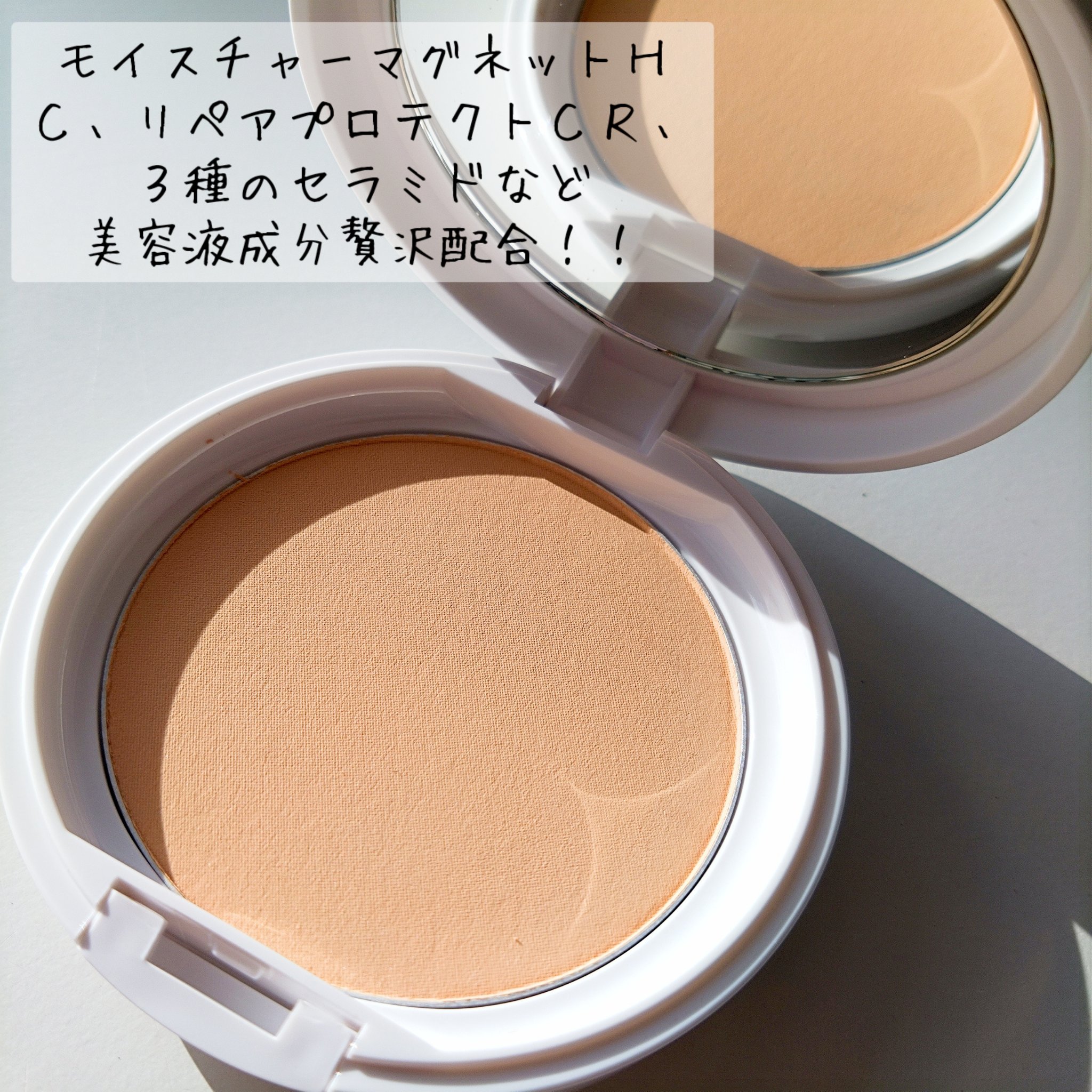 パウダレスフィットファンデーション/Moist Labo/パウダーファンデーションを使ったクチコミ（3枚目）