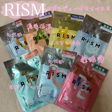 ディープケアマスク パール/RISM/シートマスク・パックを使ったクチコミ（1枚目）