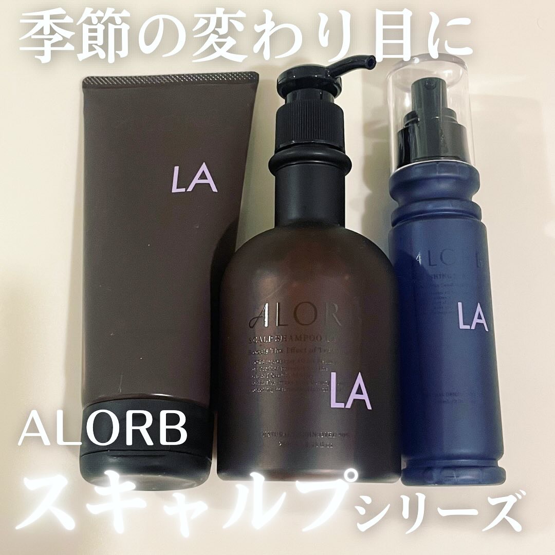 スキャルプシャンプーLA／トリートメントLA/ALORB/サロンシャンプーを使ったクチコミ（1枚目）