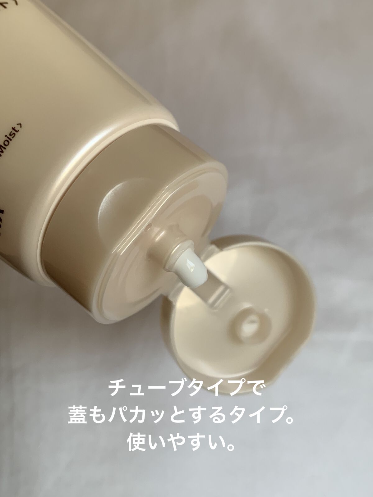 デザイニングチューブ#ヘアクリーム(モイスト)/ルシードエル/ヘアワックス・クリームを使ったクチコミ（3枚目）