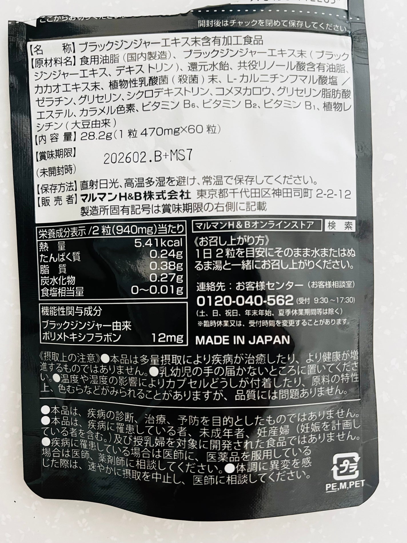 しょうが1500/マルマン/ボディサプリメントを使ったクチコミ(2枚目)