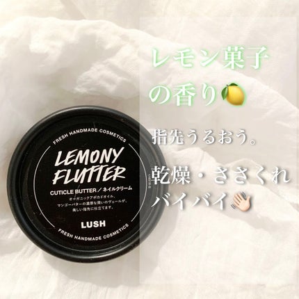 檸檬の指先/ラッシュ/ハンドクリームを使ったクチコミ(1枚目)