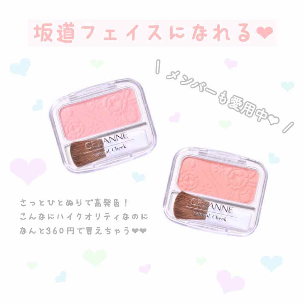 ナチュラル チークN/CEZANNE/パウダーチークを使ったクチコミ(1枚目)
