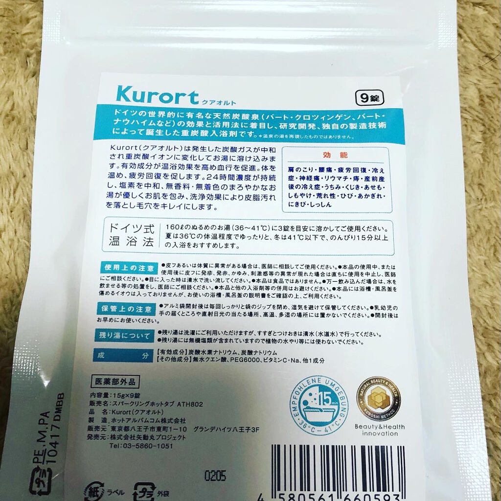 を使ったクチコミ（2枚目）