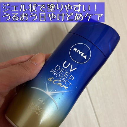 ニベアUV ディープ プロテクト&ケア ジェル/ニベア/日焼け止めジェルを使ったクチコミ(1枚目)