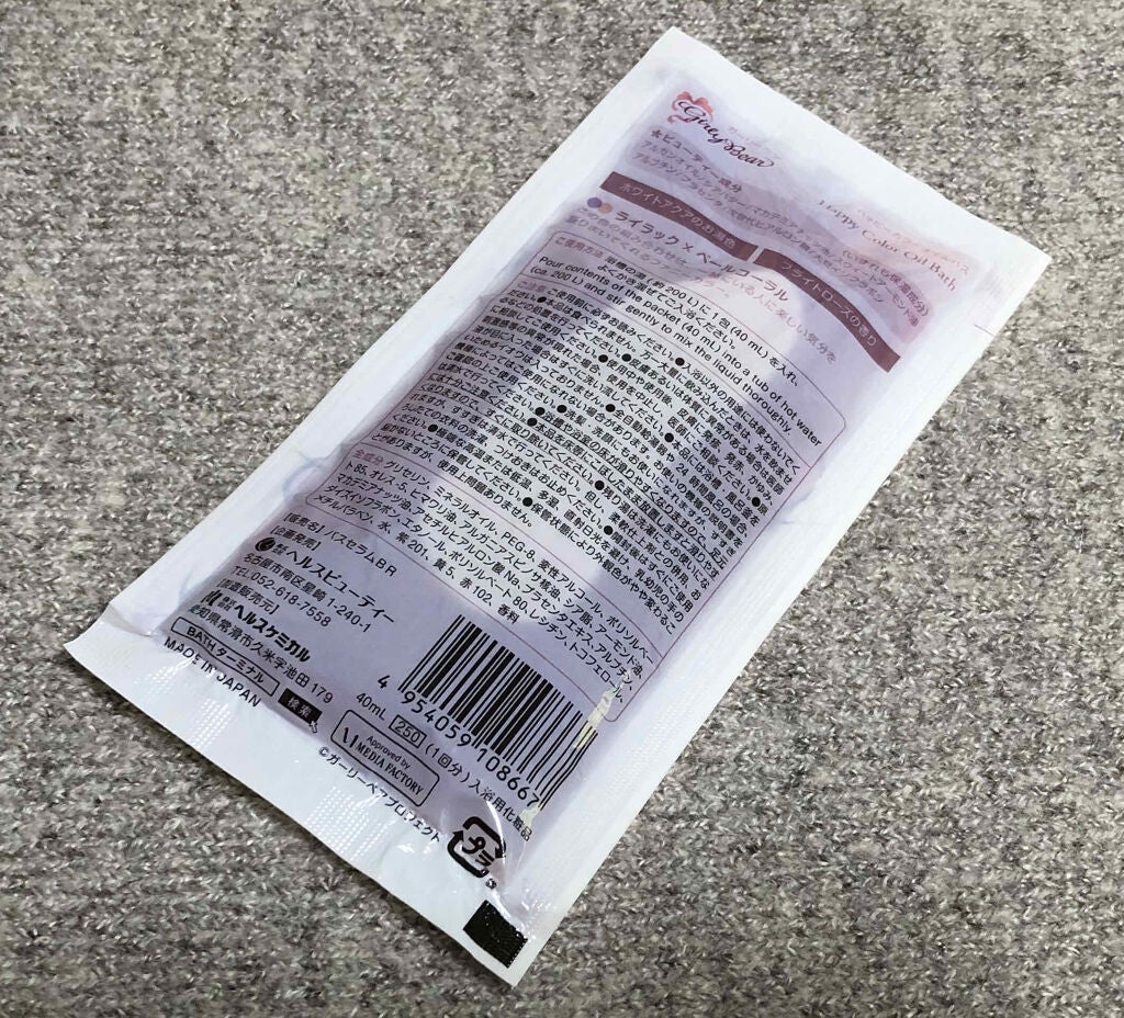 ガーリーベア ブライトローズの香り/ヘルスビューティー/入浴剤を使ったクチコミ(2枚目)