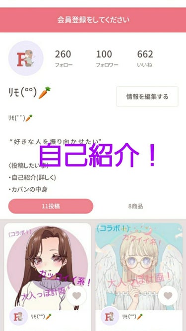 どうも！ﾘﾓ(゜゜)🥕です！
フォロワー100人ありがとうございます！

今回はフォロワーさん100人記念で自己紹介をしようと思います！

٩(.^∀^.)งLet'sgo🥕🐰🥕🐰🥕🐰🥕🐰🥕🐰🥕🐰🥕🐰🥕