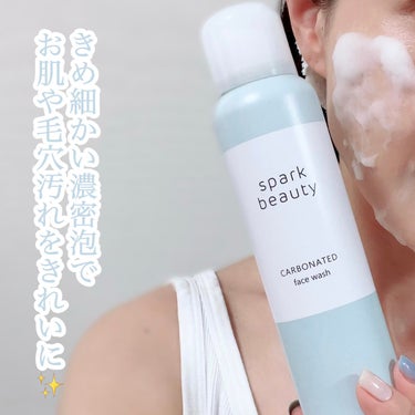 炭酸洗顔フォーム/SPARK BEAUTY/泡洗顔を使ったクチコミ（3枚目）