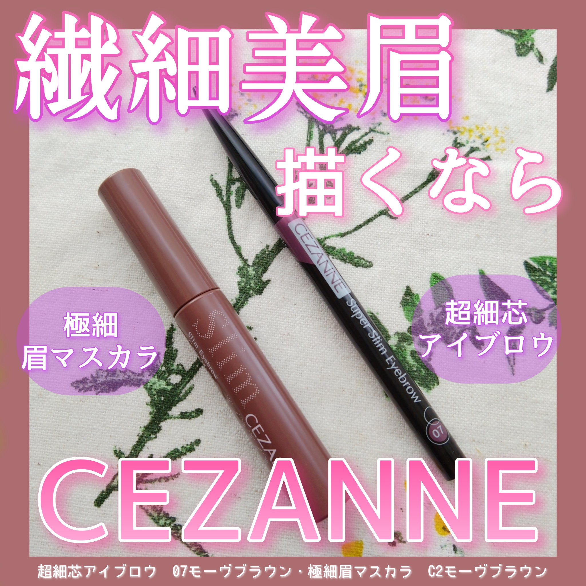 カラーリングアイブロウ/ヘビーローテーション/眉マスカラを使ったクチコミ（1枚目）