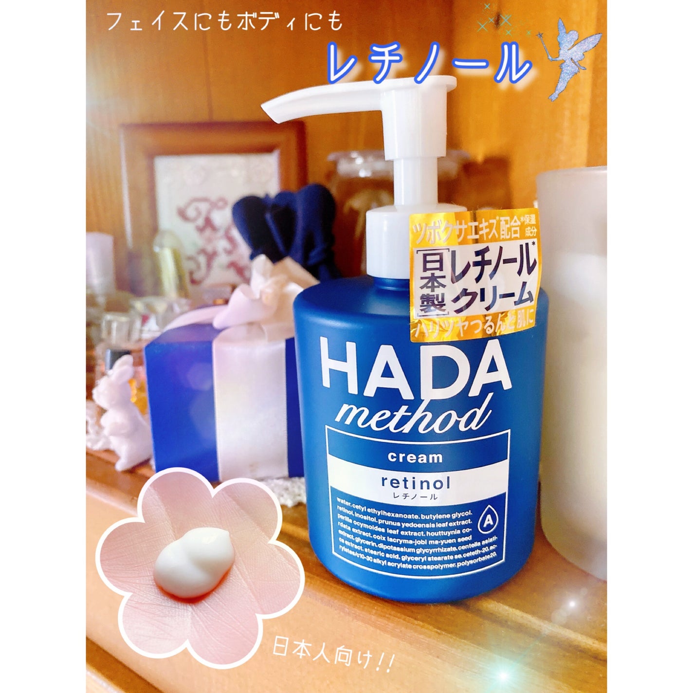 HADA method レチノペアクリーム/HADA method/ボディクリームを使ったクチコミ(1枚目)