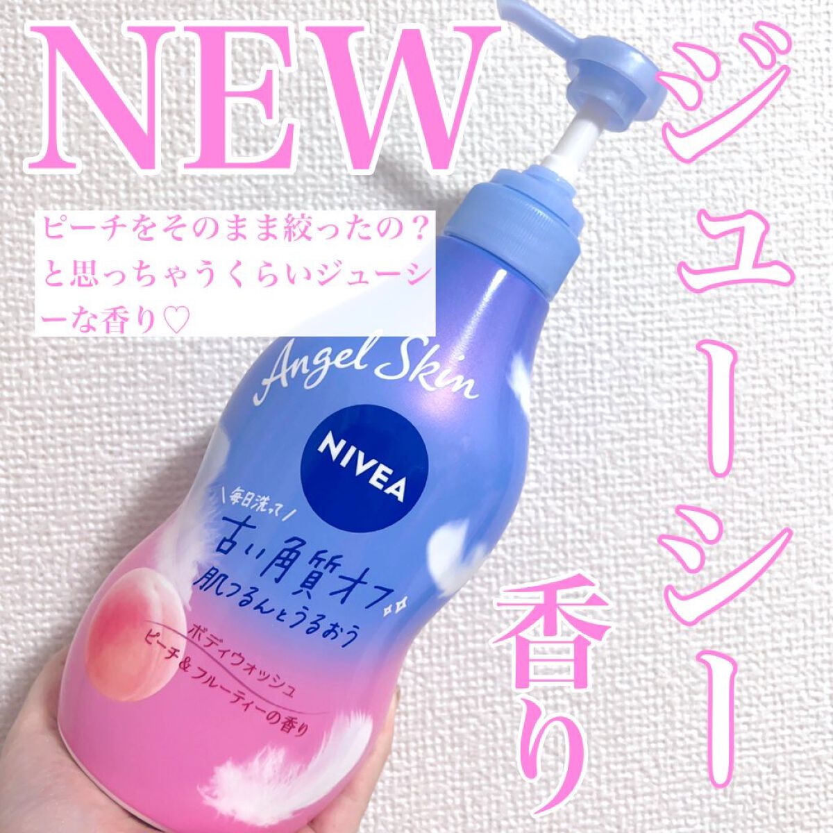 ニベア エンジェルスキン ボディウォッシュ カシス＆ハーブの香り/ニベア/ボディソープを使ったクチコミ（2枚目）