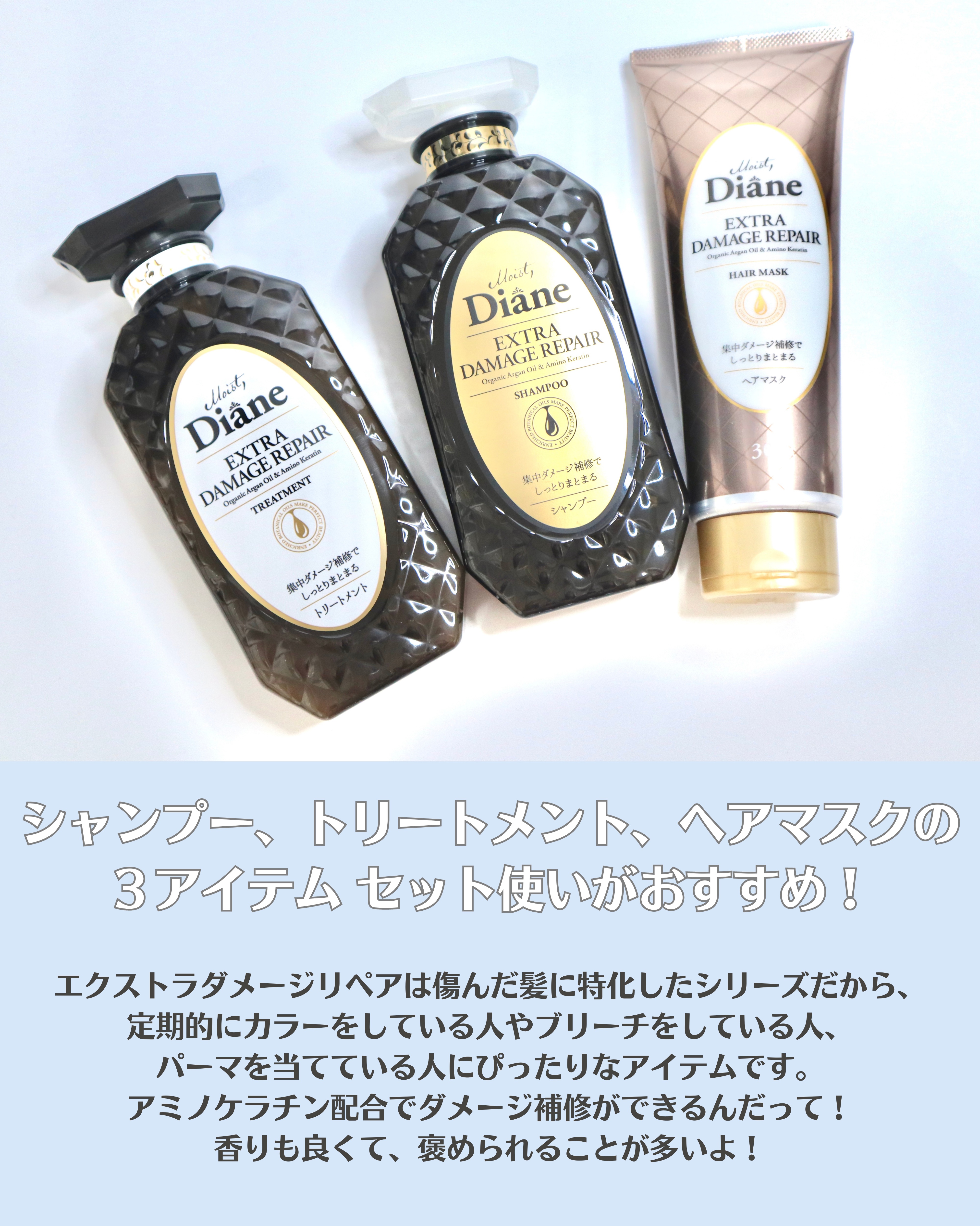 モイストダイアン パーフェクトビューティ エクストラダメージリペア ヘアマスク/ダイアン/ヘアマスク・ヘアパックを使ったクチコミ（2枚目）