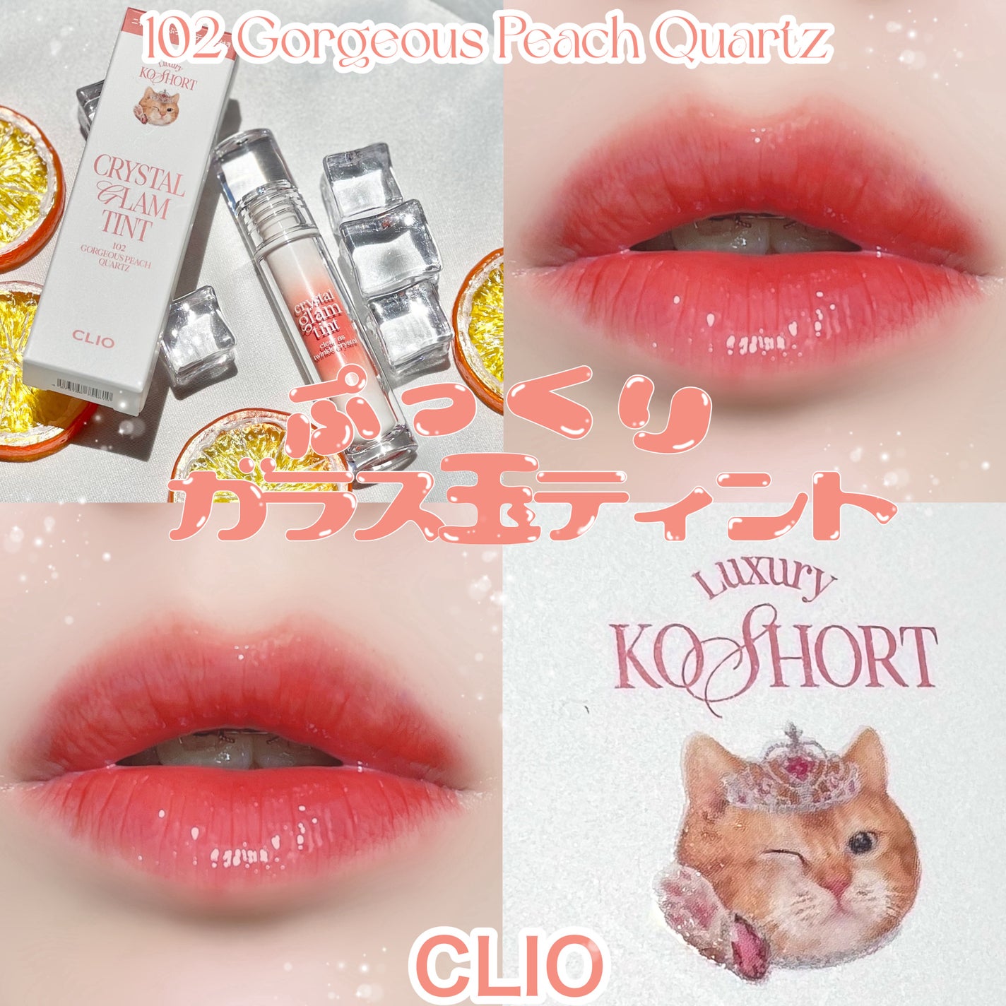 ã¯ãªã¹ã¿ã« ã°ã©ã ãã£ã³ã/CLIO/ãªãããã£ã³ãã䜿ã£ãã¯ãã³ãïŒ1æç®ïŒ