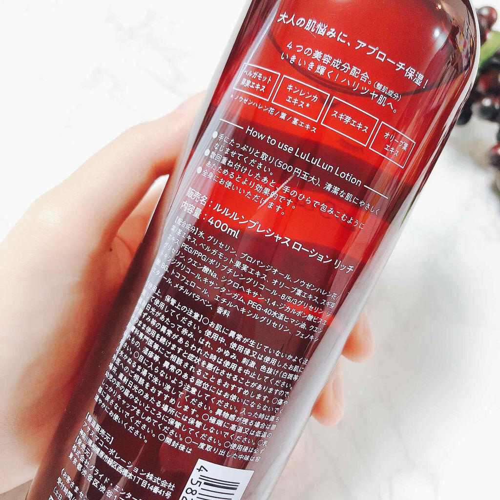 ルルルンプレシャスローション リッチ/ルルルン/化粧水を使ったクチコミ（2枚目）