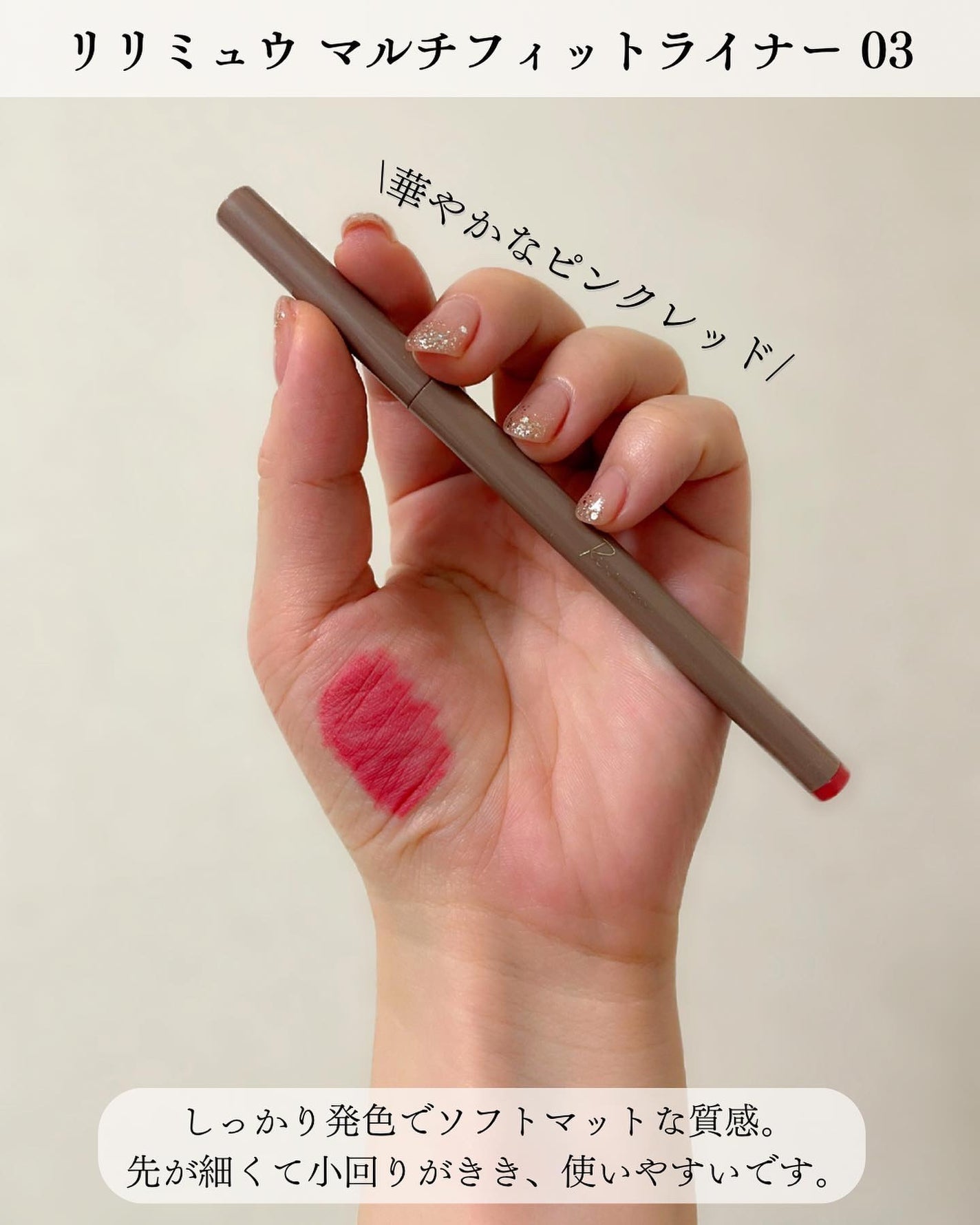 リップライナーAA/media/リップライナーを使ったクチコミ(4枚目)