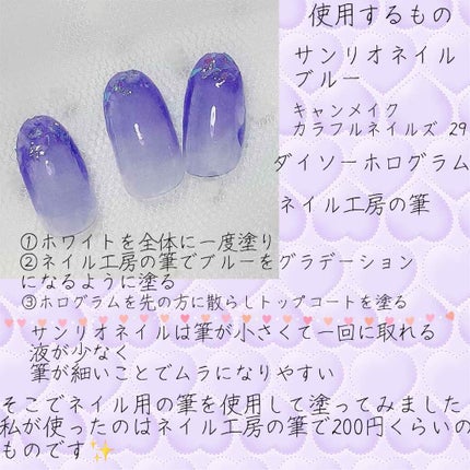 サンリオネイル/DAISO/マニキュアを使ったクチコミ(2枚目)