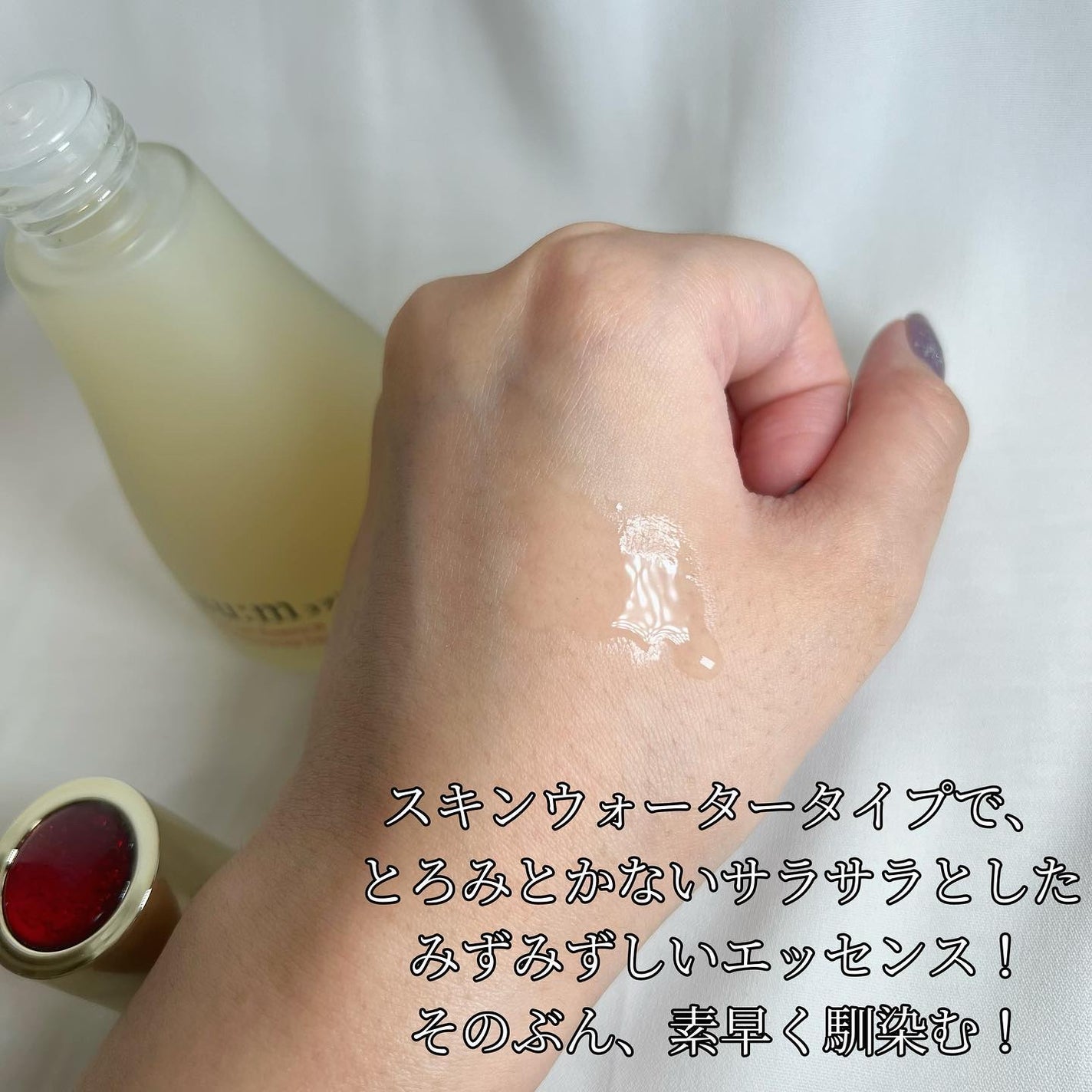 シークレット エッセンス /su:m37°/化粧水を使ったクチコミ(3枚目)