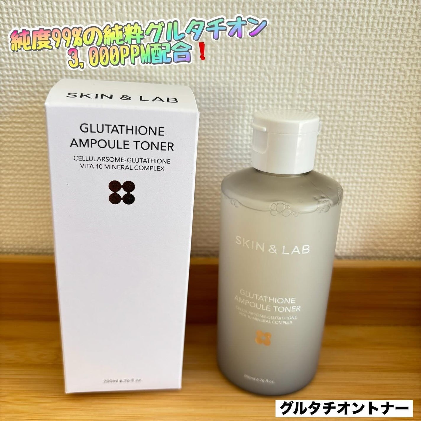 miyukihappy on LIPS 「アンプルのような高い含量で純粋グルタチオン効果を発揮✨繰り返し..」(1枚目)